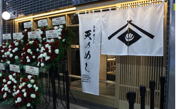 Kyoto Tempura Ten no Meshi Sanjo kawaramachiten